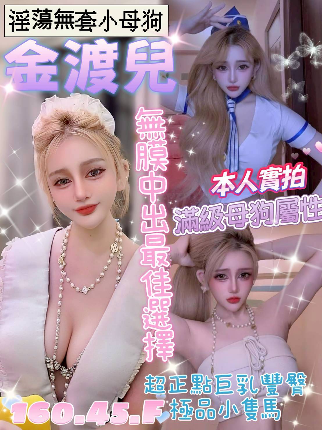 桃園 彎彎 學妹 159/25/36D